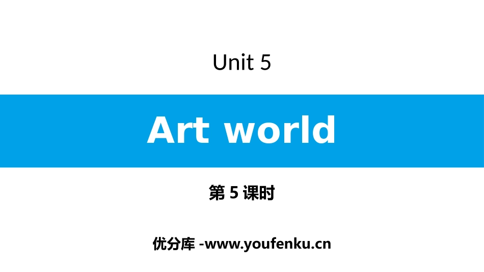 《Art world》PPT习题课件(第5课时)_第1页