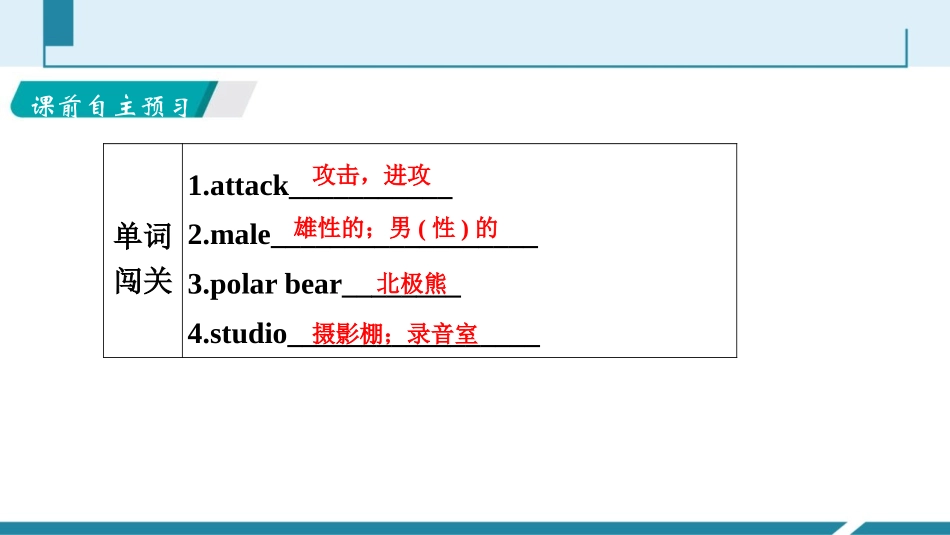 《TV programmes》Grammar PPT习题课件_第2页