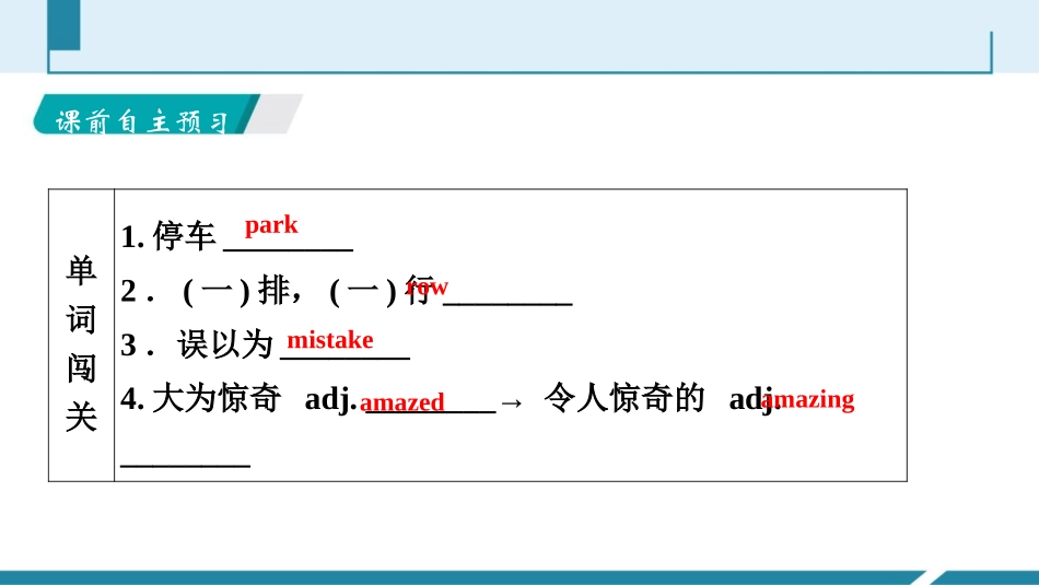 《Films》Grammar PPT习题课件_第2页
