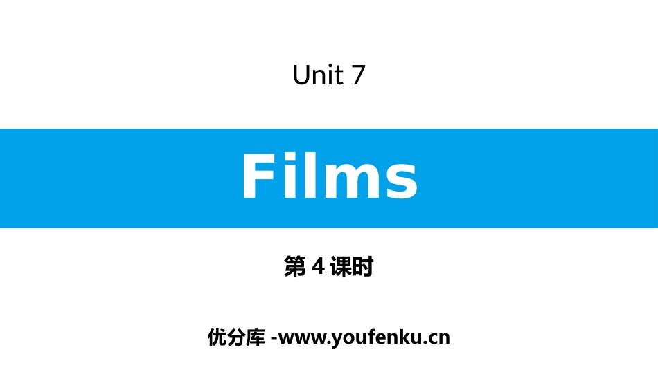 《Films》PPT习题课件(第4课时)[牛津译林版英语九年级]_第1页