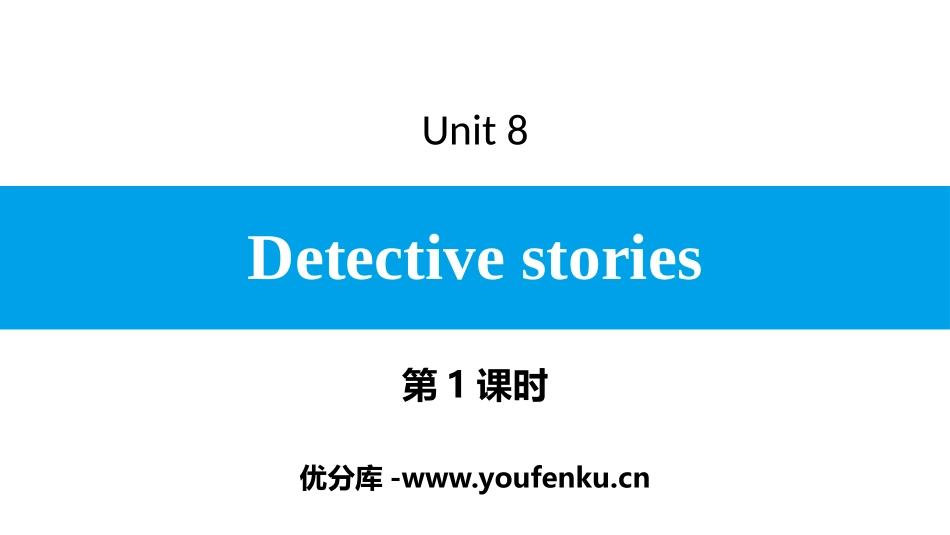 《Detective stories》PPT习题课件(第1课时)_第1页