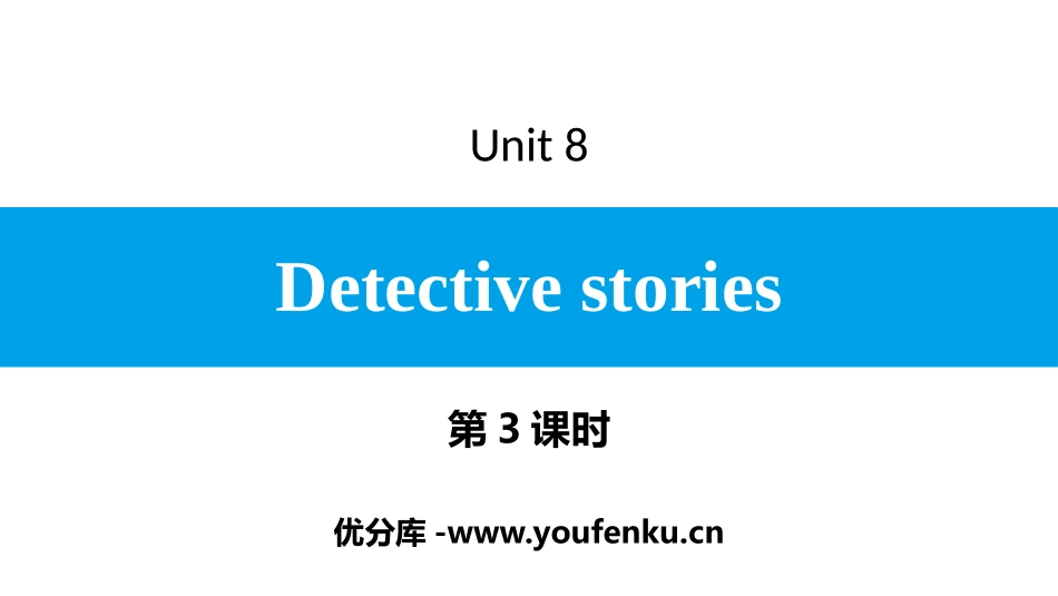 《Detective stories》PPT习题课件(第3课时)_第1页