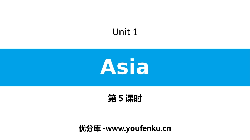 《Asia》PPT习题课件(第5课时)[牛津译林版英语九年级]_第1页