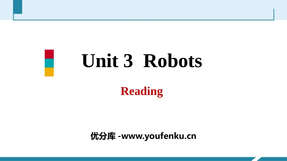 《Robots》Reading PPT习题课件_第1页