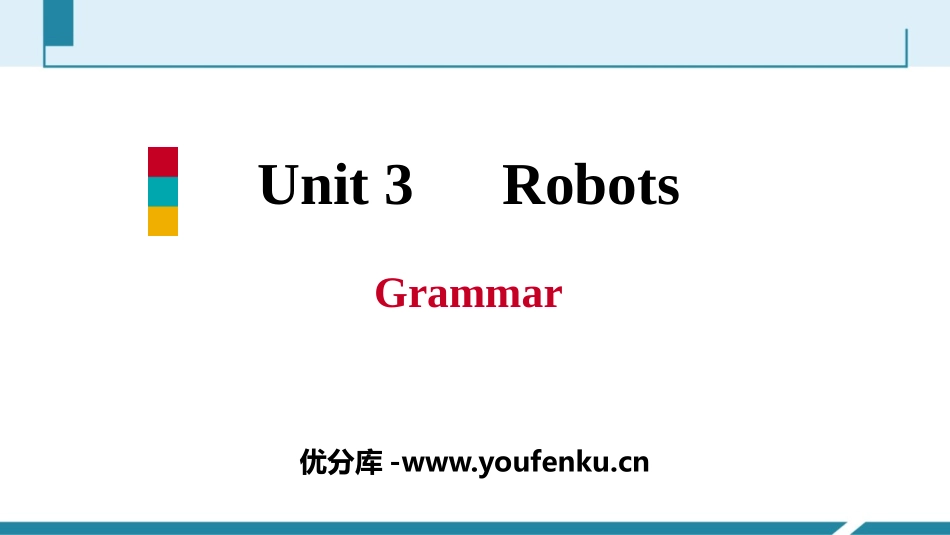《Robots》Grammar PPT习题课件_第1页
