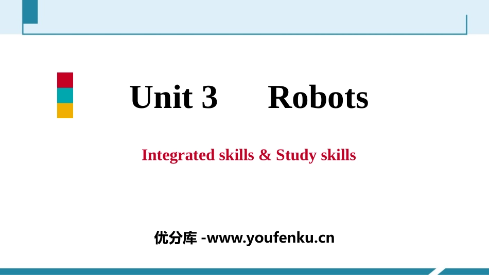 《Robots》Integrated skills&Study skills PPT习题课件_第1页