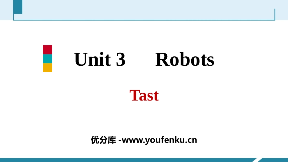 《Robots》Tast PPT习题课件[牛津译林版英语九年级]_第1页