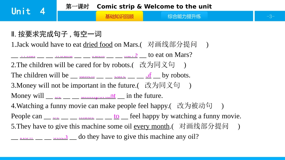 《Life on Mars》PPT习题课件(第1课时)_第3页