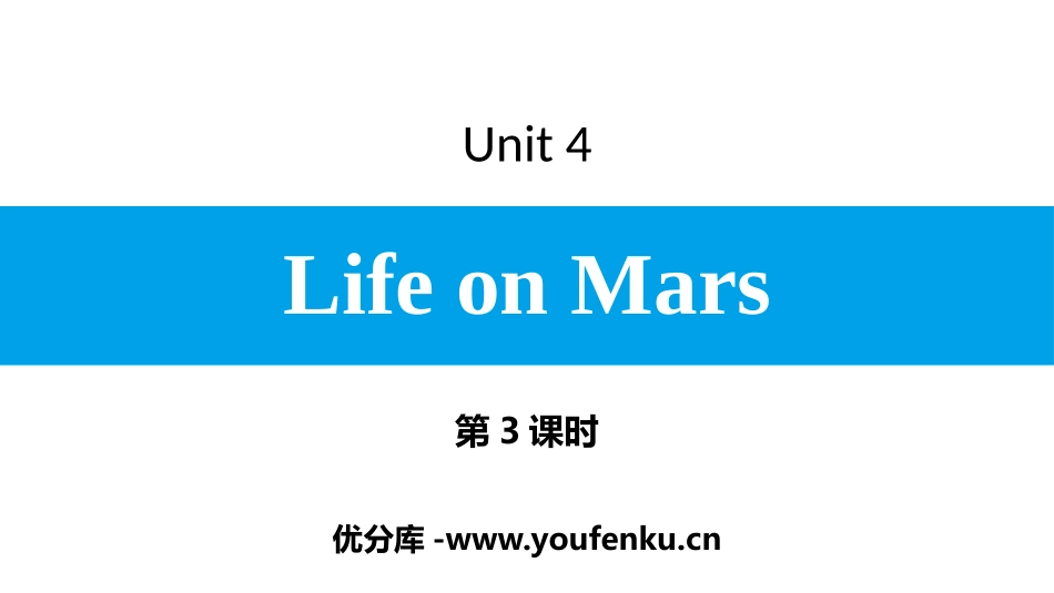 《Life on Mars》PPT习题课件(第3课时)_第1页
