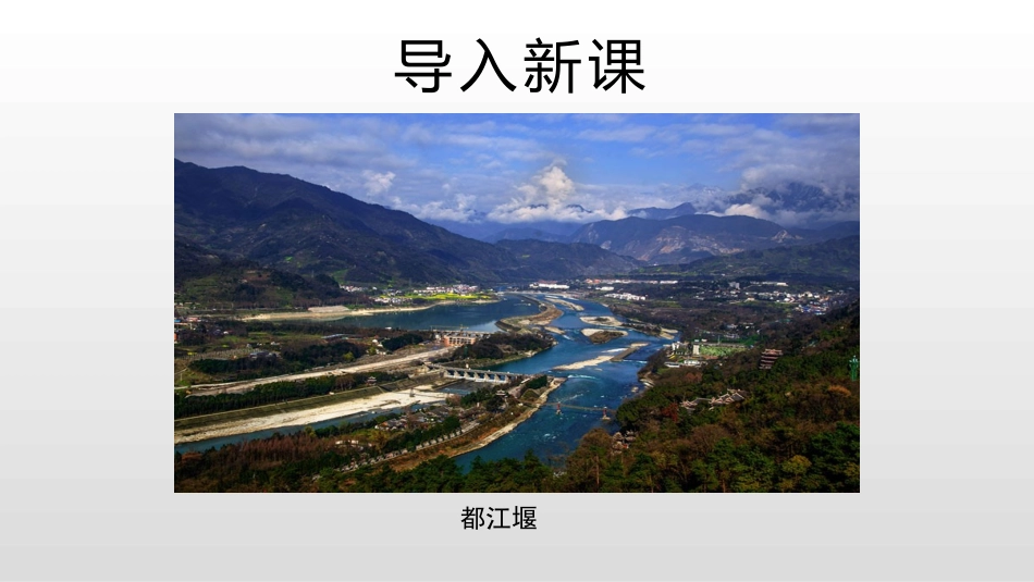 《战国时期的社会变化》PPT优质课件[部编版七年级历史上册]_第2页