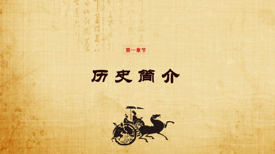 《汉武帝巩固大一统王朝》PPT教学课件[部编版七年级历史]_第3页