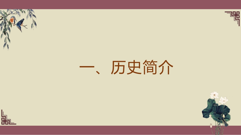 《清朝前期社会经济的发展》PPT教学课件[部编版七年级历史]_第3页