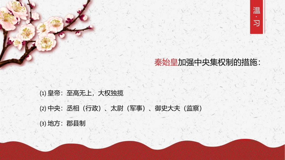 《清朝君主专制的强化》PPT教学课件[部编版七年级历史下册]_第2页