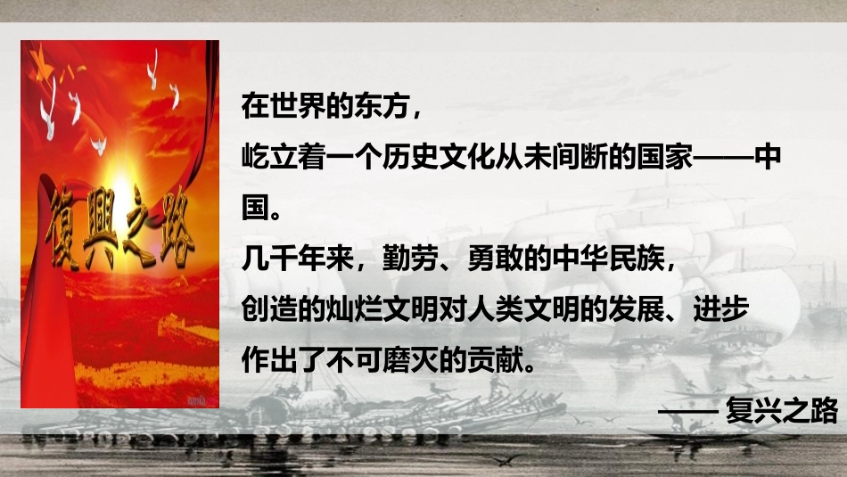 《鸦片战争》PPT课件[部编版八年级历史上册]_第2页