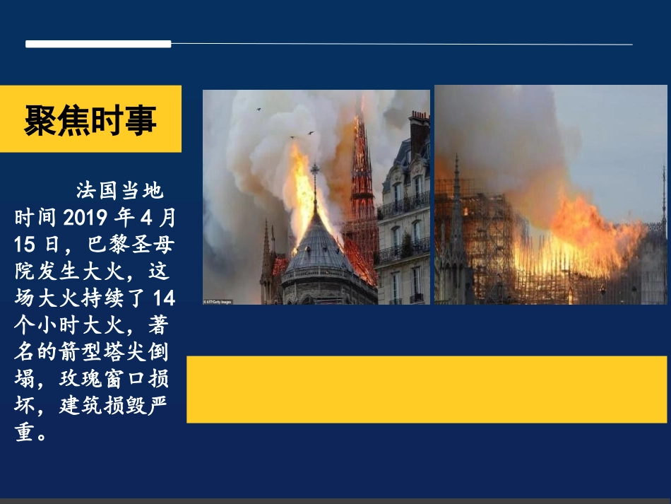 《第二次鸦片战争》PPT教学课件[部编版八年级历史上册]_第2页