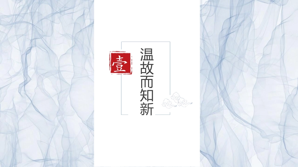 《洋务运动》PPT教学课件[部编版八年级历史上册]_第2页