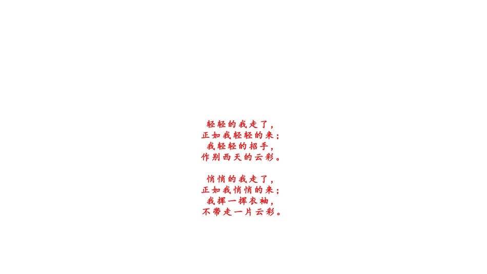 《新文化运动》PPT精品课件[部编版八年级历史上册]_第2页