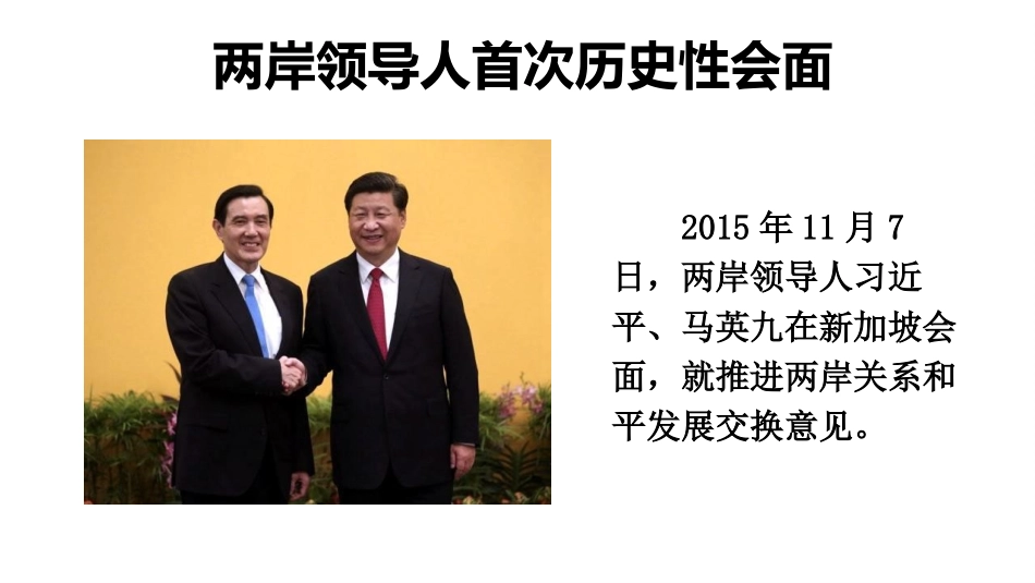 《北伐战争》PPT课件[部编版八年级历史上册]_第2页