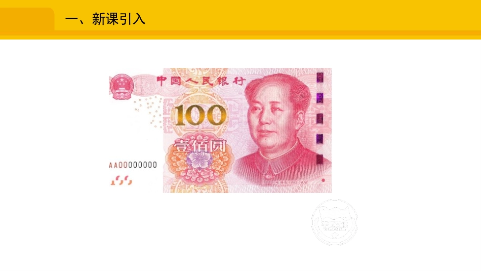 《中华人民XXX国成立》PPT优质课件[部编版八年级历史下册]_第2页