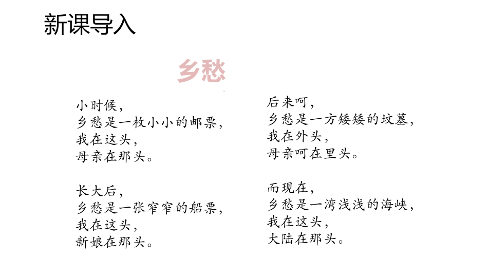 《海峡两岸的交往》PPT教学课件[部编版八年级历史下册]_第2页