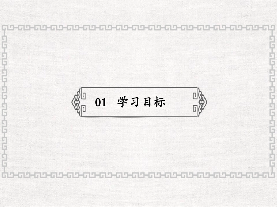 《古代两河流域》PPT精品课件[部编版九年级历史上册]_第3页