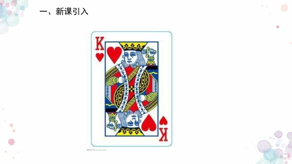 《基督教的兴起和法兰克王国》PPT教学课件[部编版九年级历史]_第2页