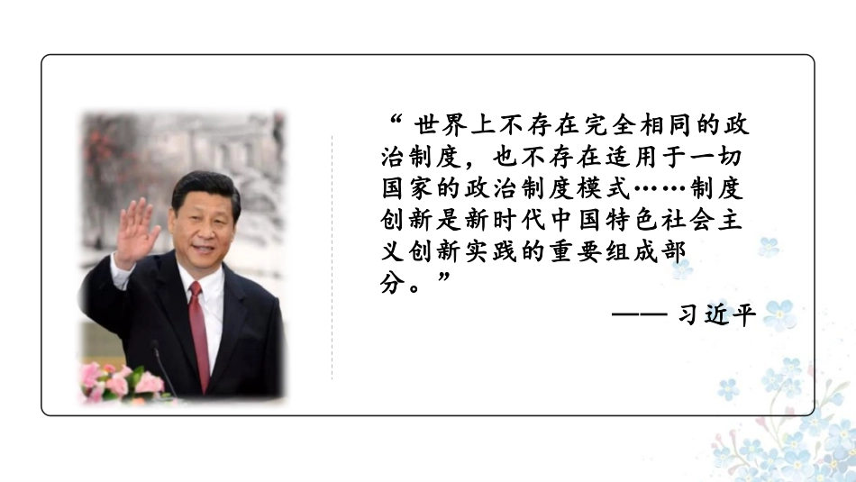 《隋唐制度的变化与创新》PPT精品课件[统编版中外历史纲要]_第3页
