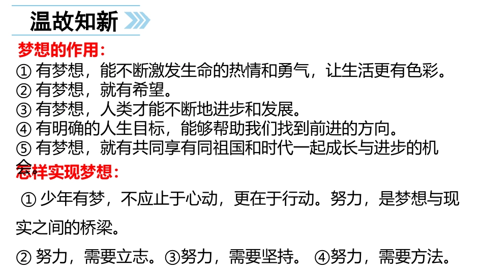 《学习伴成长》PPT精品课件[七年级道德与法治上册]_第2页