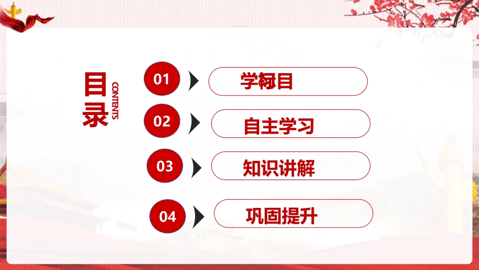 《家的意味》PPT优质课件[七年级道德与法治上册]_第2页