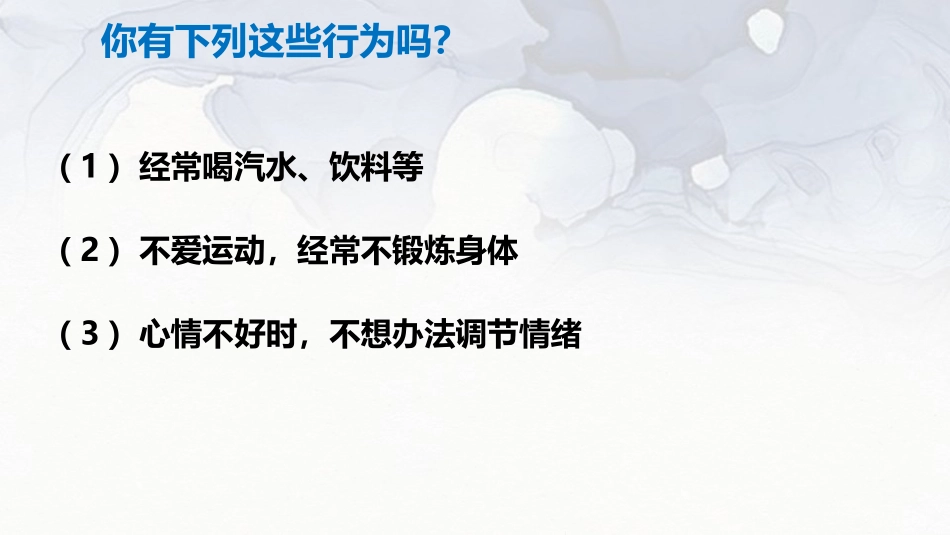 《守护生命》PPT优质课件[七年级道德与法治上册]_第3页
