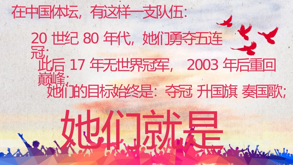 《增强生命的韧性》PPT精品课件[七年级道德与法治上册]_第1页