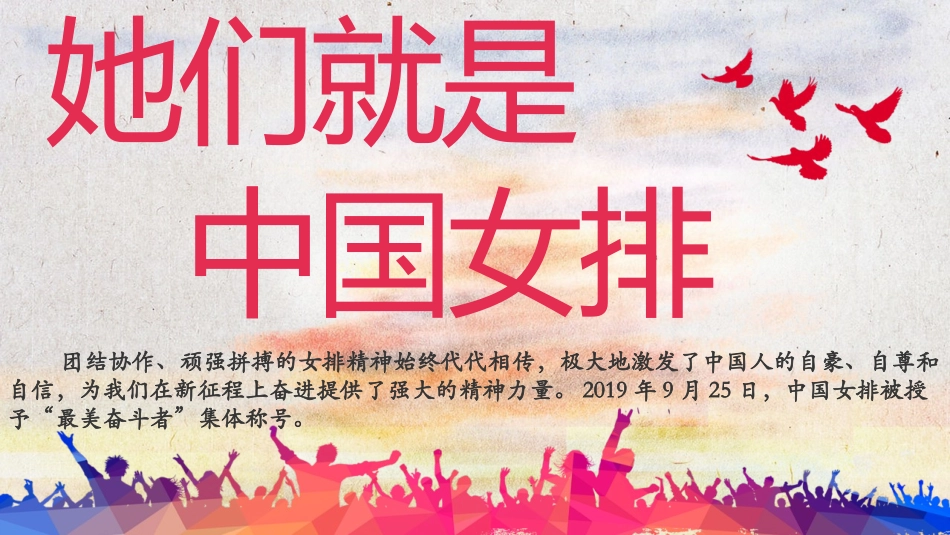《增强生命的韧性》PPT精品课件[七年级道德与法治上册]_第2页