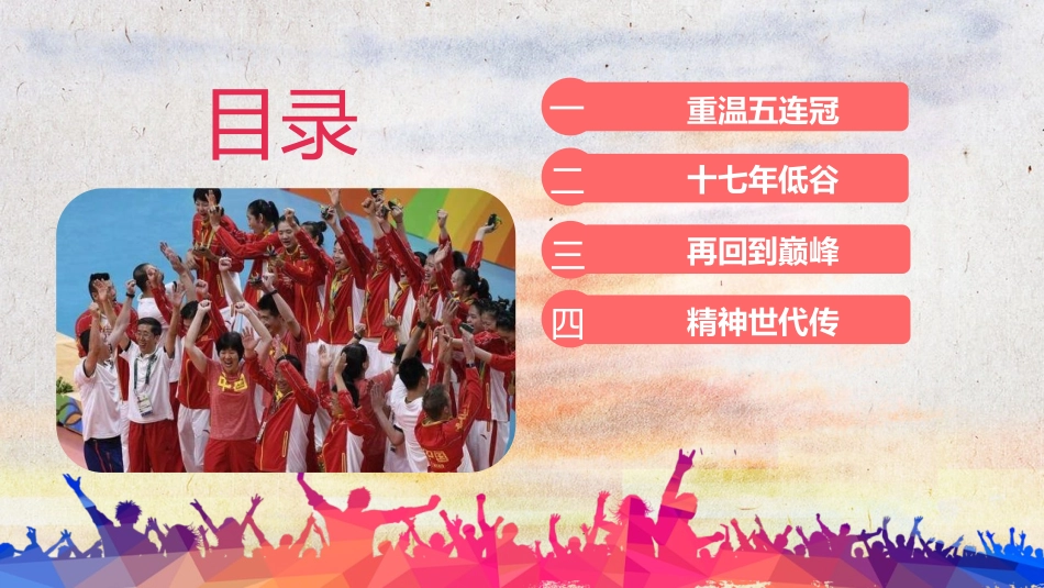 《增强生命的韧性》PPT精品课件[七年级道德与法治上册]_第3页