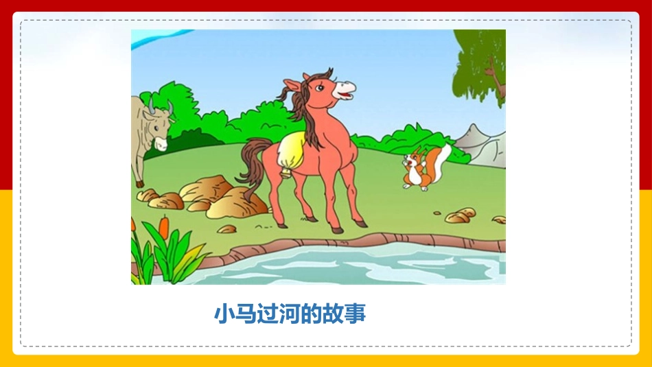 《成长的不仅仅是身体》PPT精品课件[七年级道德与法治下册]_第2页