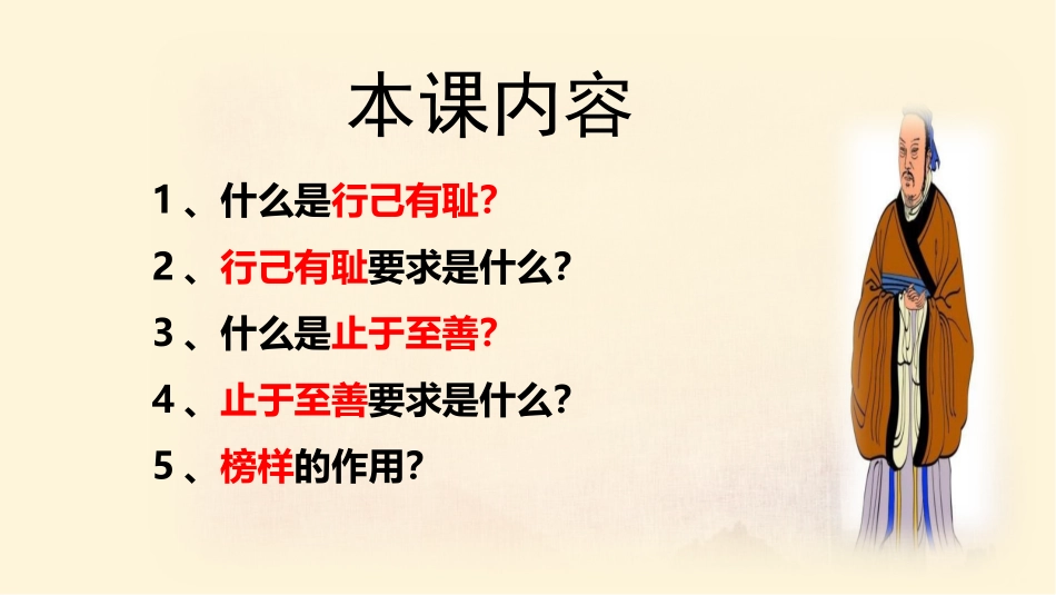 《青春有格》PPT优秀课件[七年级道德与法治下册]_第2页