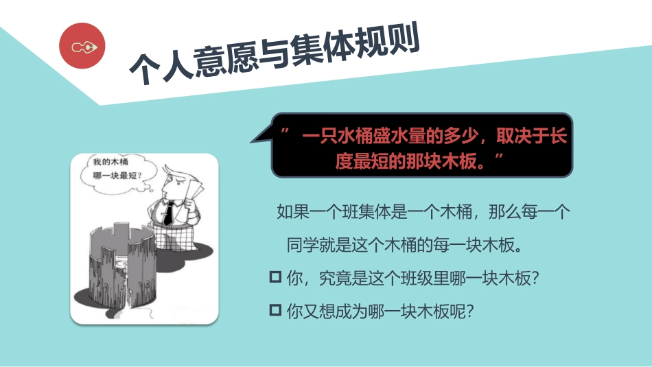 《单音与和声》PPT精品课件[七年级道德与法治下册]_第3页