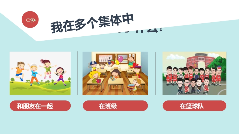 《节奏与旋律》PPT精品课件[七年级道德与法治下册]_第3页
