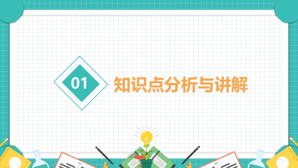 《节奏与旋律》PPT优质课件[七年级道德与法治下册]_第1页