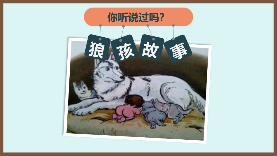 《在社会中成长》PPT精品课件[八年级道德与法治上册]_第2页
