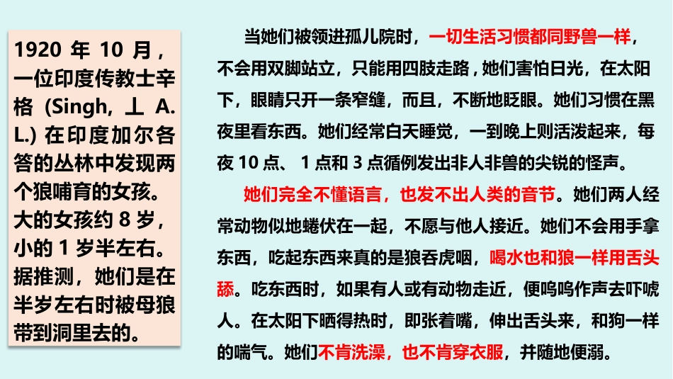 《在社会中成长》PPT精品课件[八年级道德与法治上册]_第3页