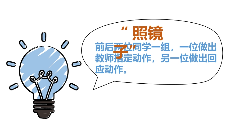《尊重他人》PPT精品课件[八年级道德与法治上册]_第2页
