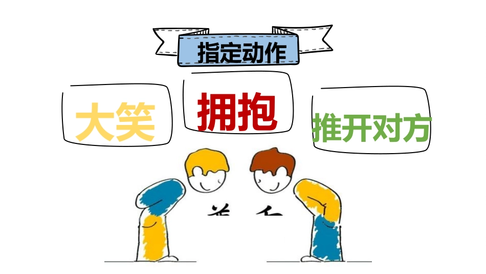 《尊重他人》PPT精品课件[八年级道德与法治上册]_第3页