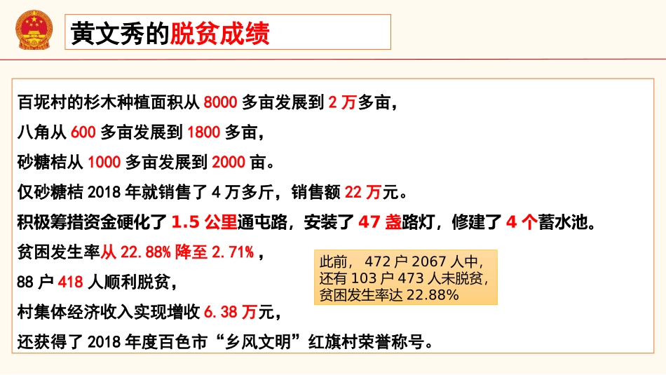 《服务社会》PPT精品课件[八年级道德与法治上册]_第3页
