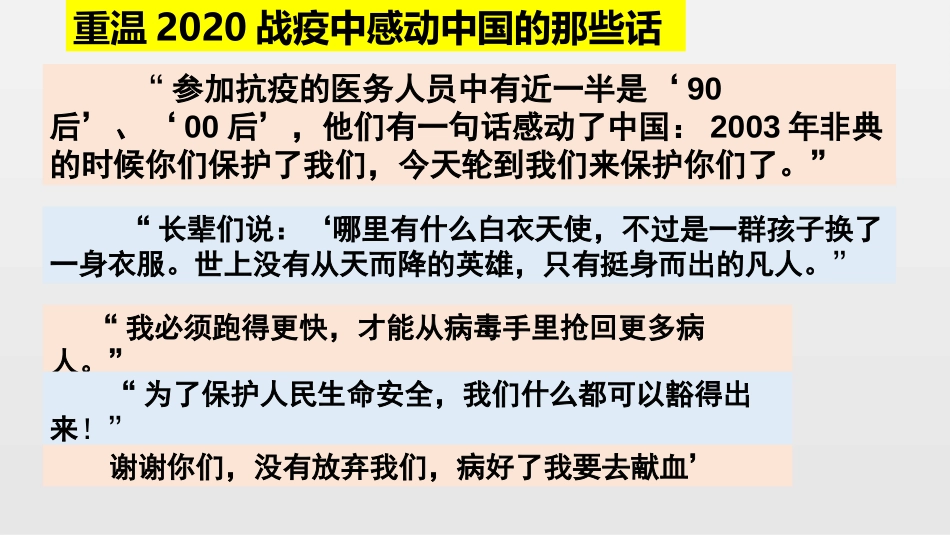 《服务社会》PPT优质课件[八年级道德与法治上册]_第2页