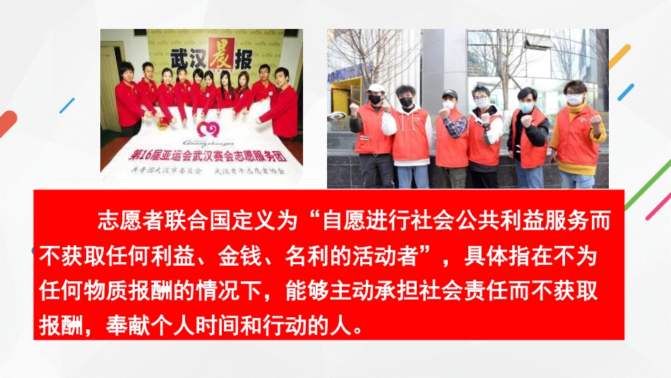 《服务社会》PPT优秀课件[八年级道德与法治上册]_第2页