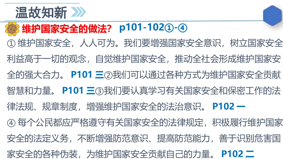 《关心国家发展》PPT优质课件[八年级道德与法治上册]_第3页