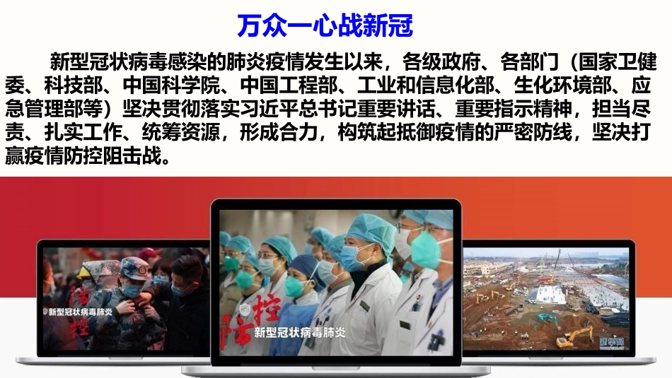 《治国安邦的总章程》PPT优质课件[八年级道德与法治下册]_第3页