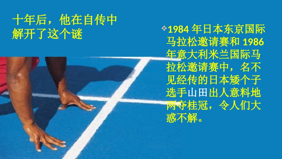 《我的目标,我做主》PPT班会课件[励志主题班会PPT]_第3页