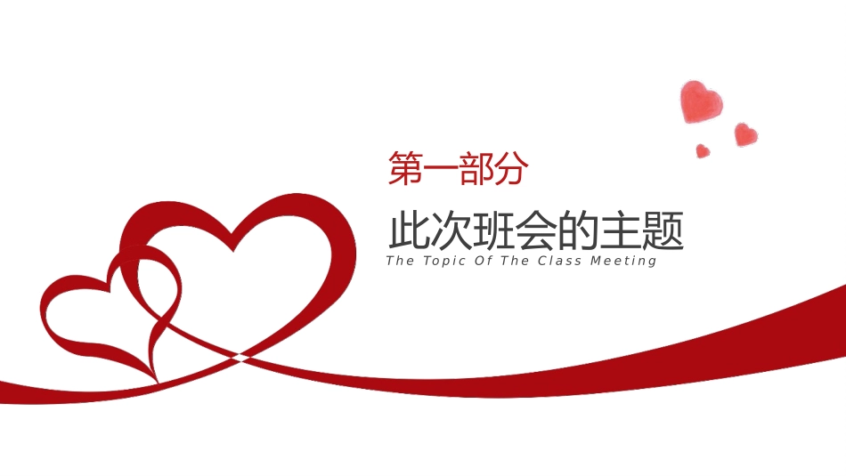 《预防艾滋病 从你我做起》PPT班会课件[节日主题班会PPT]_第3页