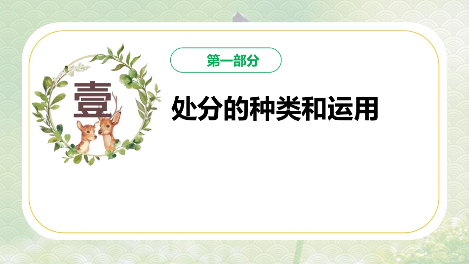 《校风校纪整顿主题班会》PPT班会课件[校规主题班会PPT]_第3页